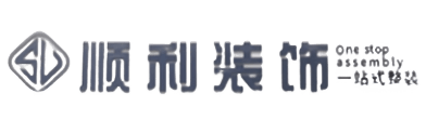 洛阳顺利整装公司