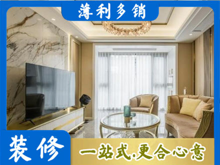 洛阳装修公司49.jpg