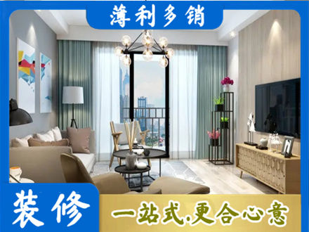 洛阳本地房屋装修电话号码