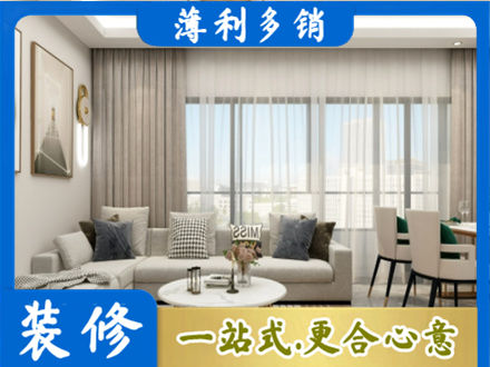 洛阳正规装修价格