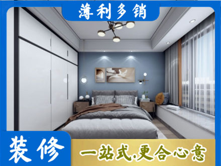 洛阳本地次卧装修
