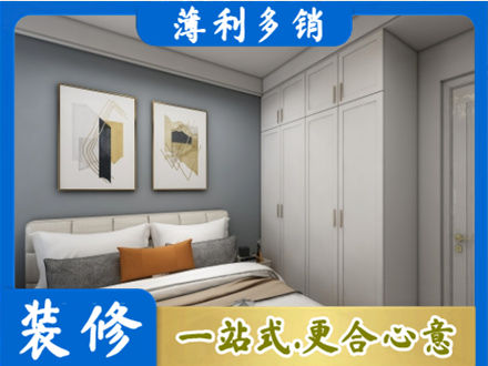 洛阳本地主卧装修