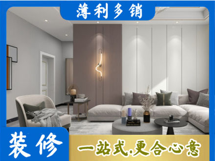 洛阳本地客厅装修