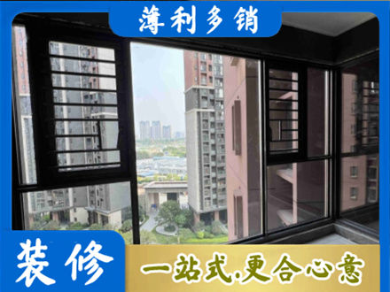 洛阳装修封窗