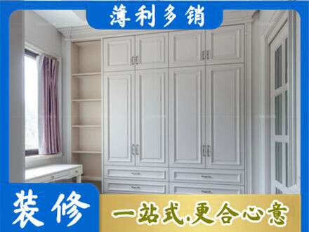 洛阳衣柜定制