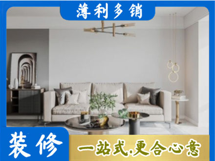 洛阳装修公司2.jpg