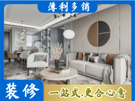 洛阳全屋装修案例